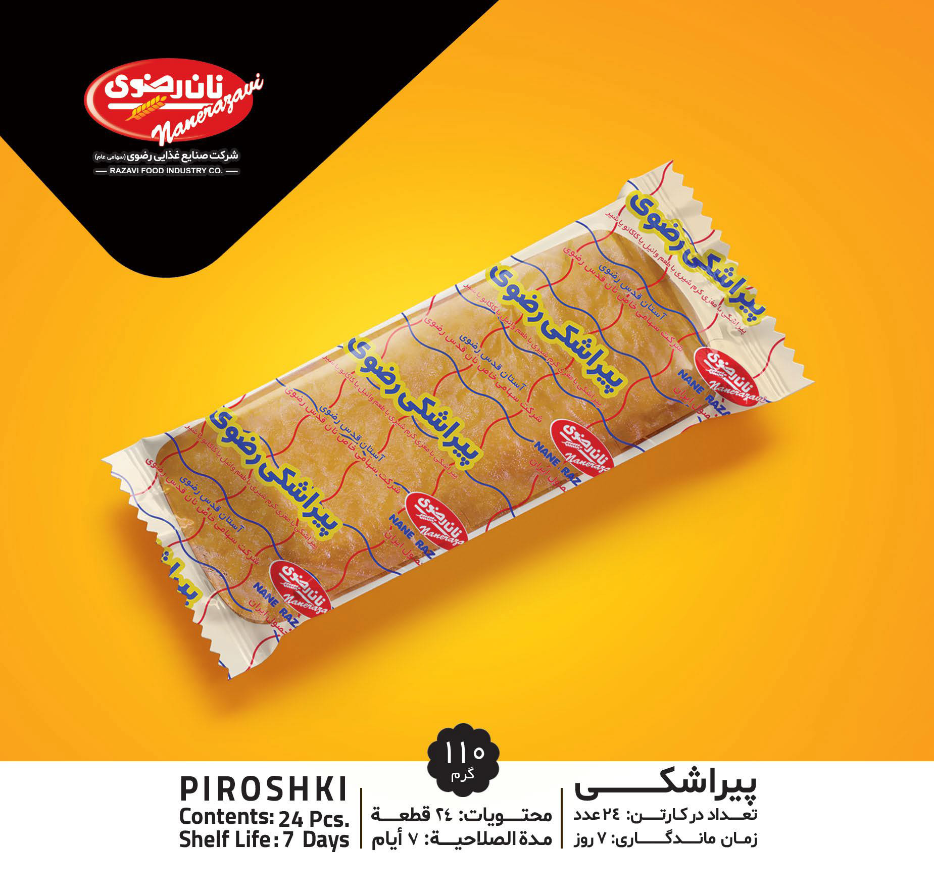 پیراشگی بيراشكي - تصویر 1