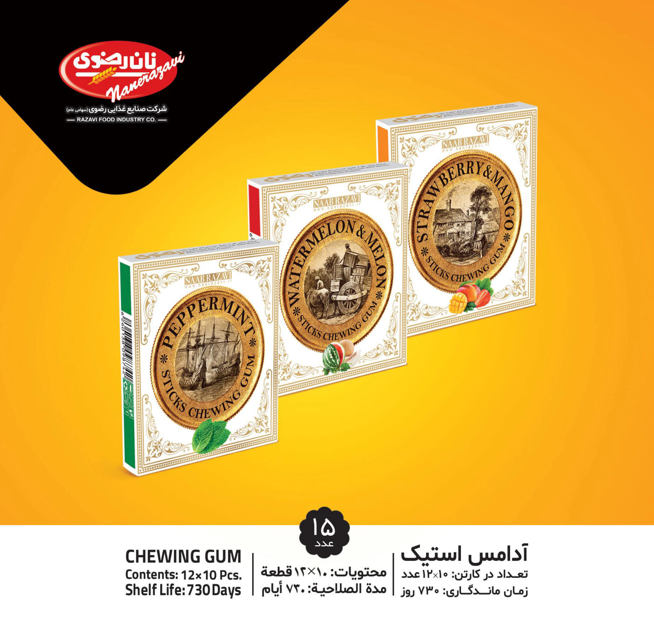 ادامس استیک copy علكة عصا بنكهة الفواكه - تصویر 1