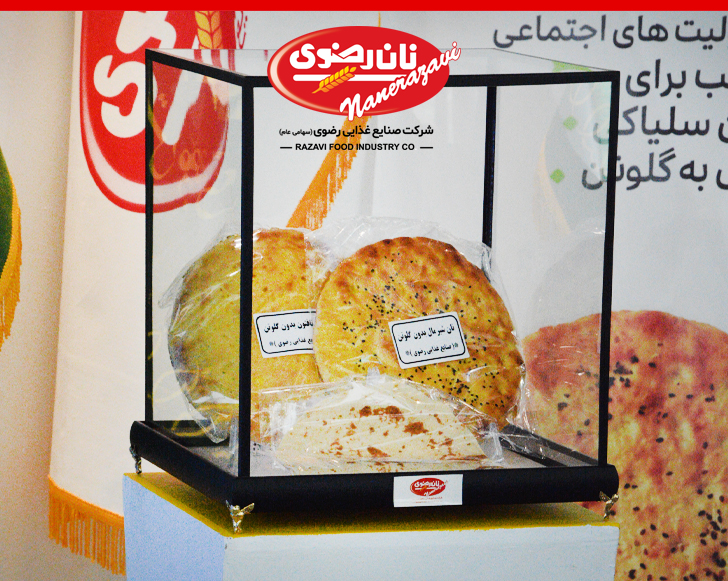 منتج خالٍ من الغلوتين من رضوي