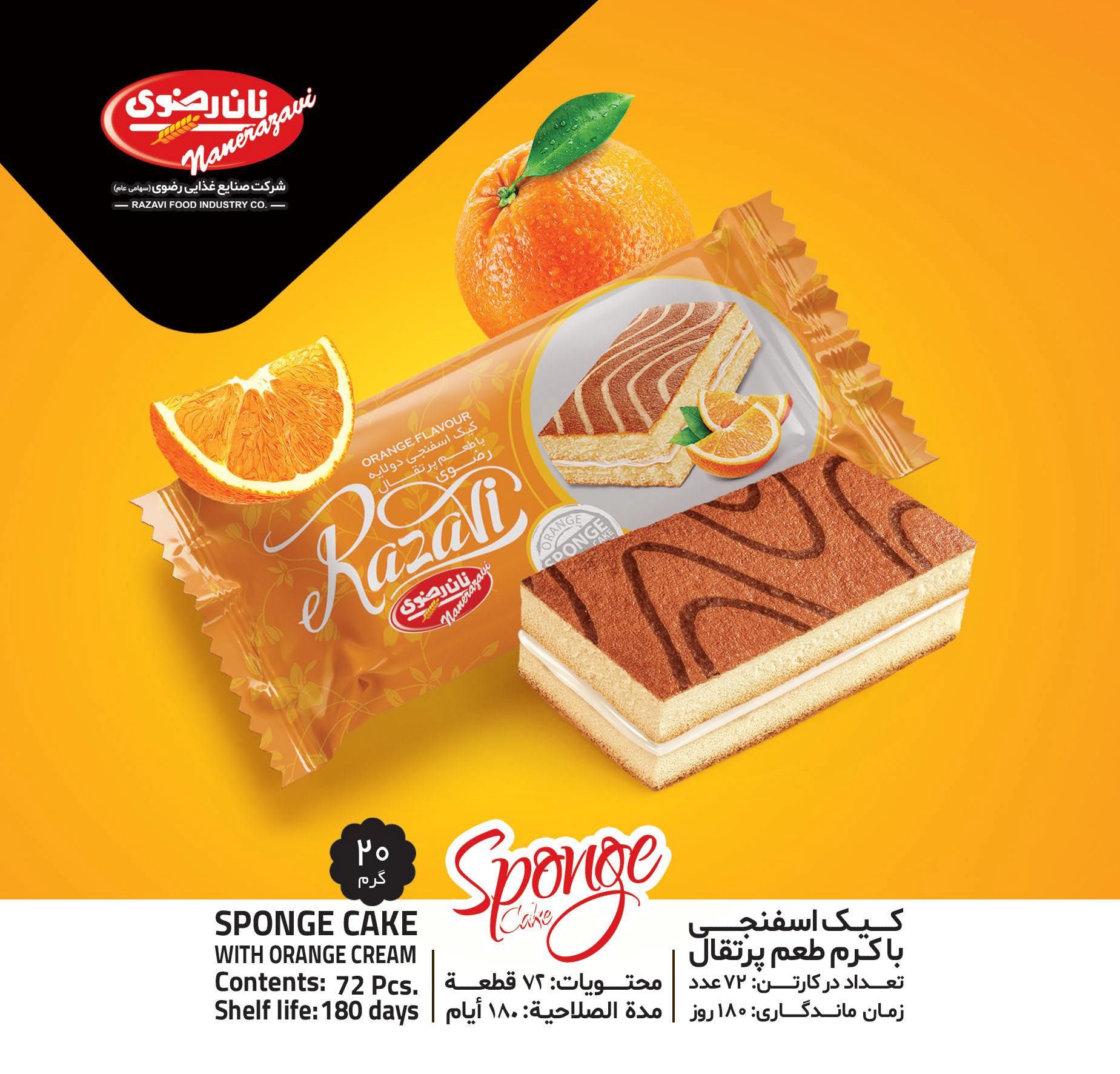 کیک اسفنجی با کرم طعم پرتغال Sponge cake with orange cream - Image 1