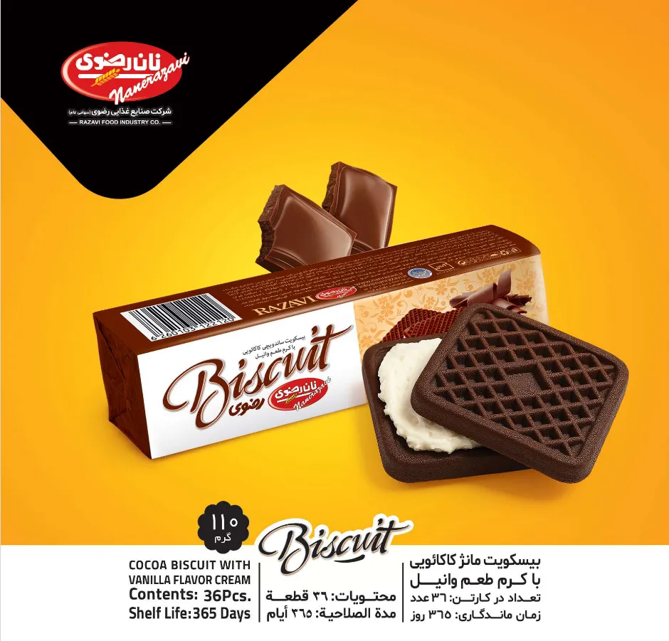 بیسکویت-مانژ-کاکائویی-با-کرم-طعم-وانیل cocoa biscuit with vanilla flavor cream - Image 1