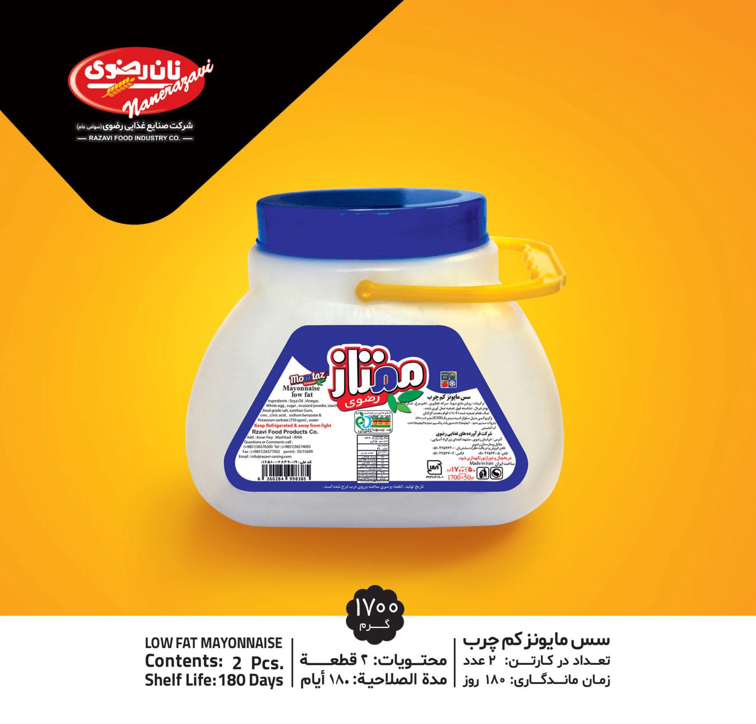 سس مایونز کم چرب 1700 copy Low Fat Mayonnaise(1700g) - Image 1