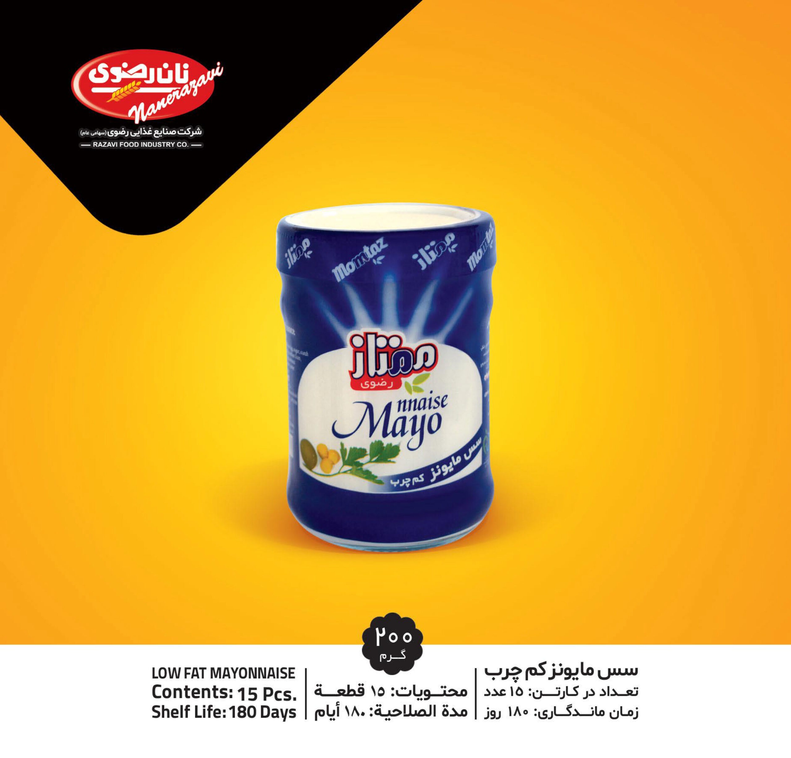 سس مایونز کم چرب200 copy Low Fat Mayonnaise(200g) - Image 1