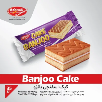 کیک اسفنجی بانژو