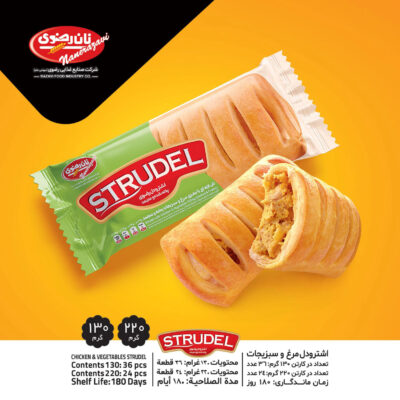 اشترودل مرغ و سبزیجات
