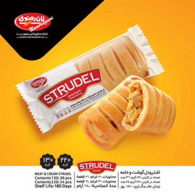 اشترودل گوشت و خامه