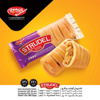 اشترودل گوشت و قارچ
