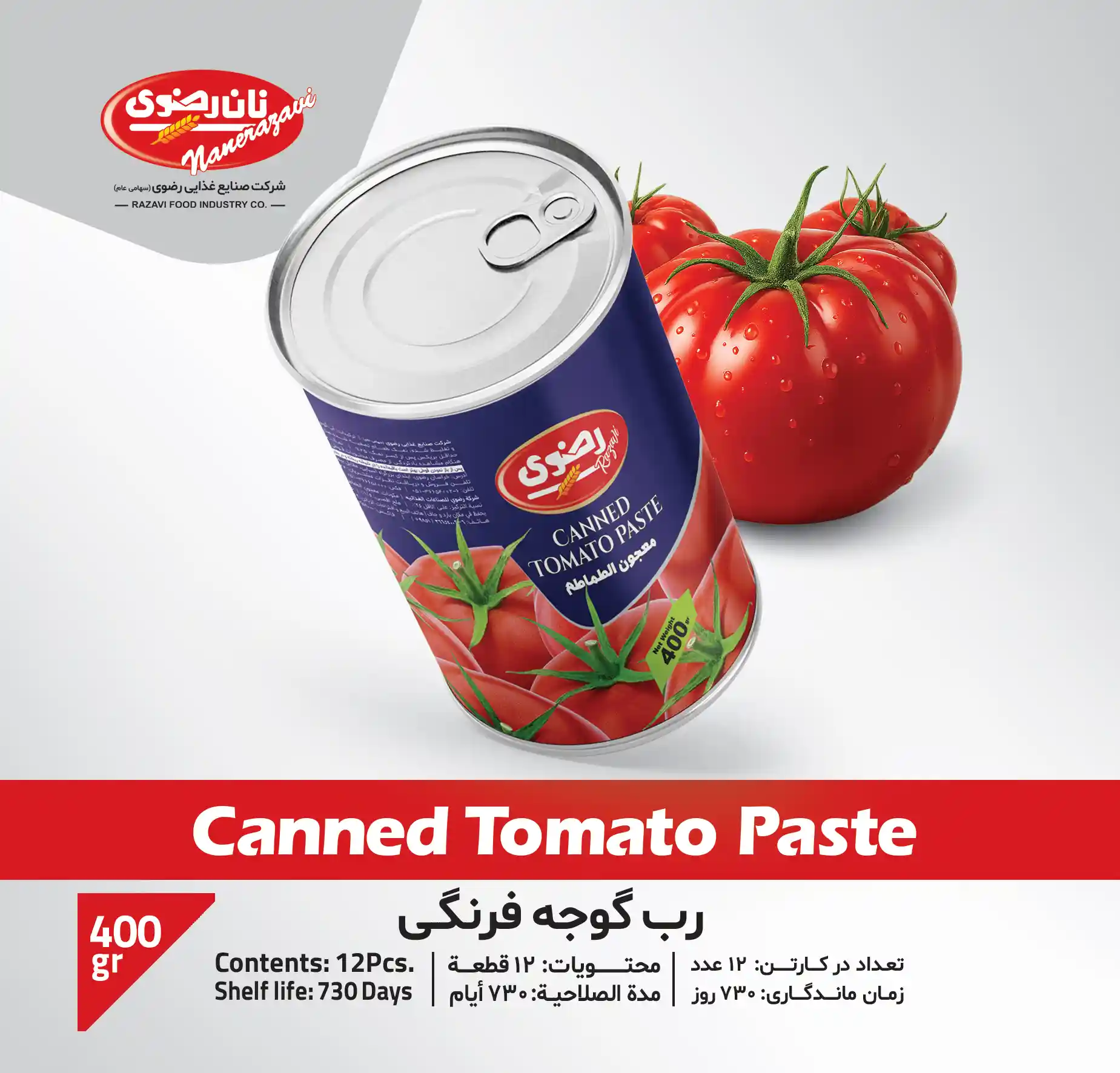 رب گوجه فرنگی 800