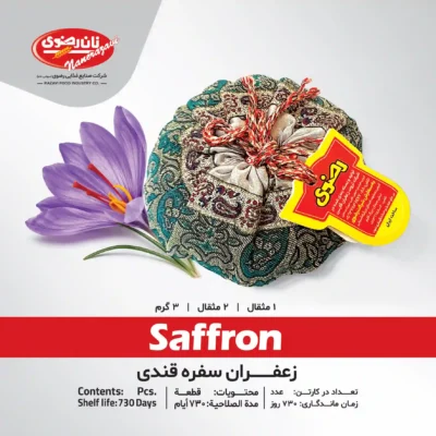 زعفران سفره قندی
