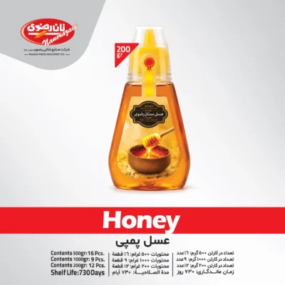 عسل پمپی