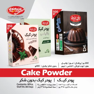 پودر کیک