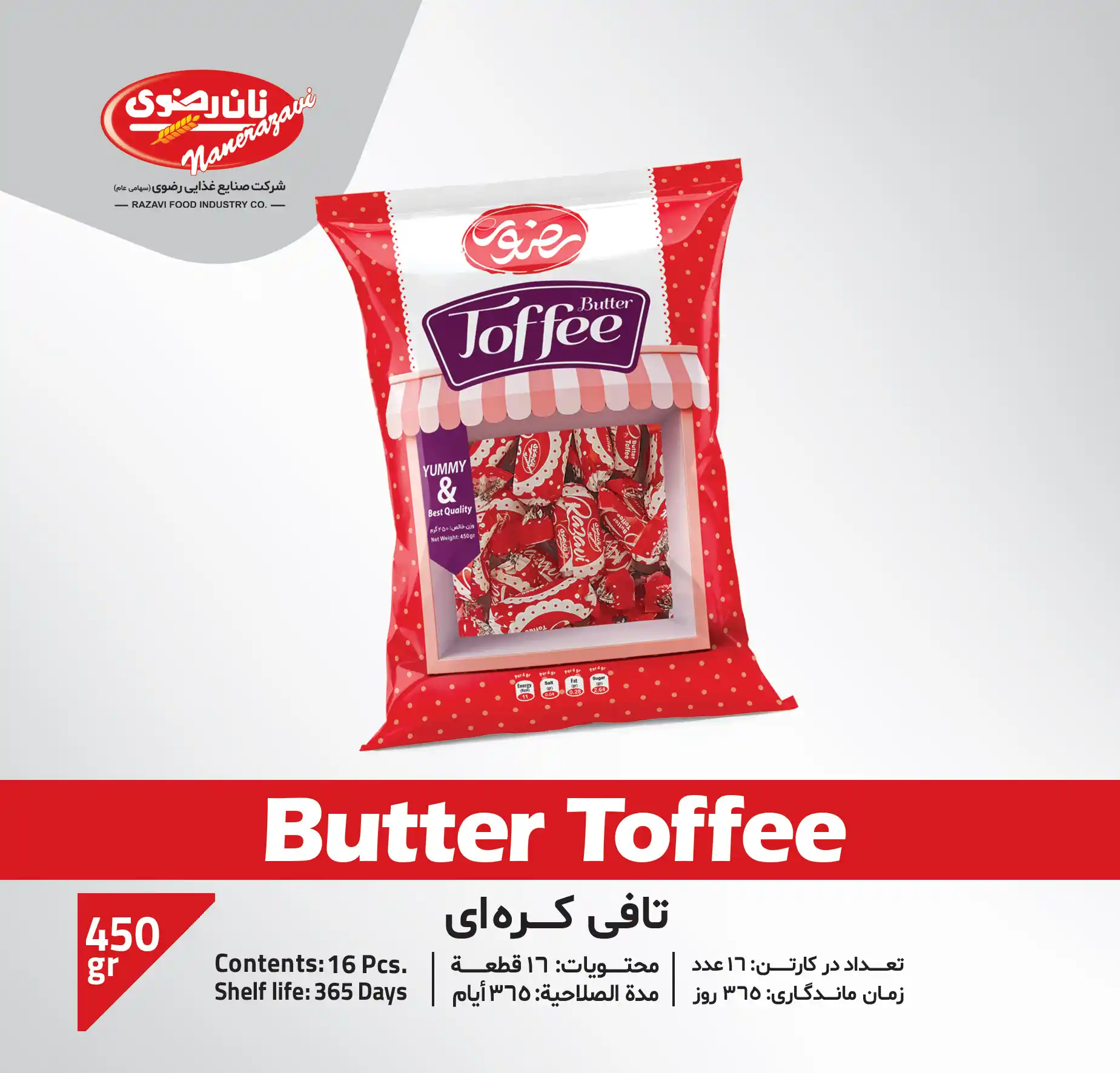 تافی کره ای تافی کره ای