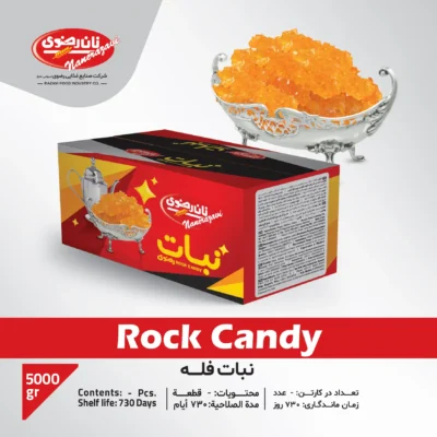 نبات فله 5 کیلویی