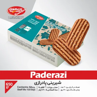 شیرینی پادرازی وانیلی