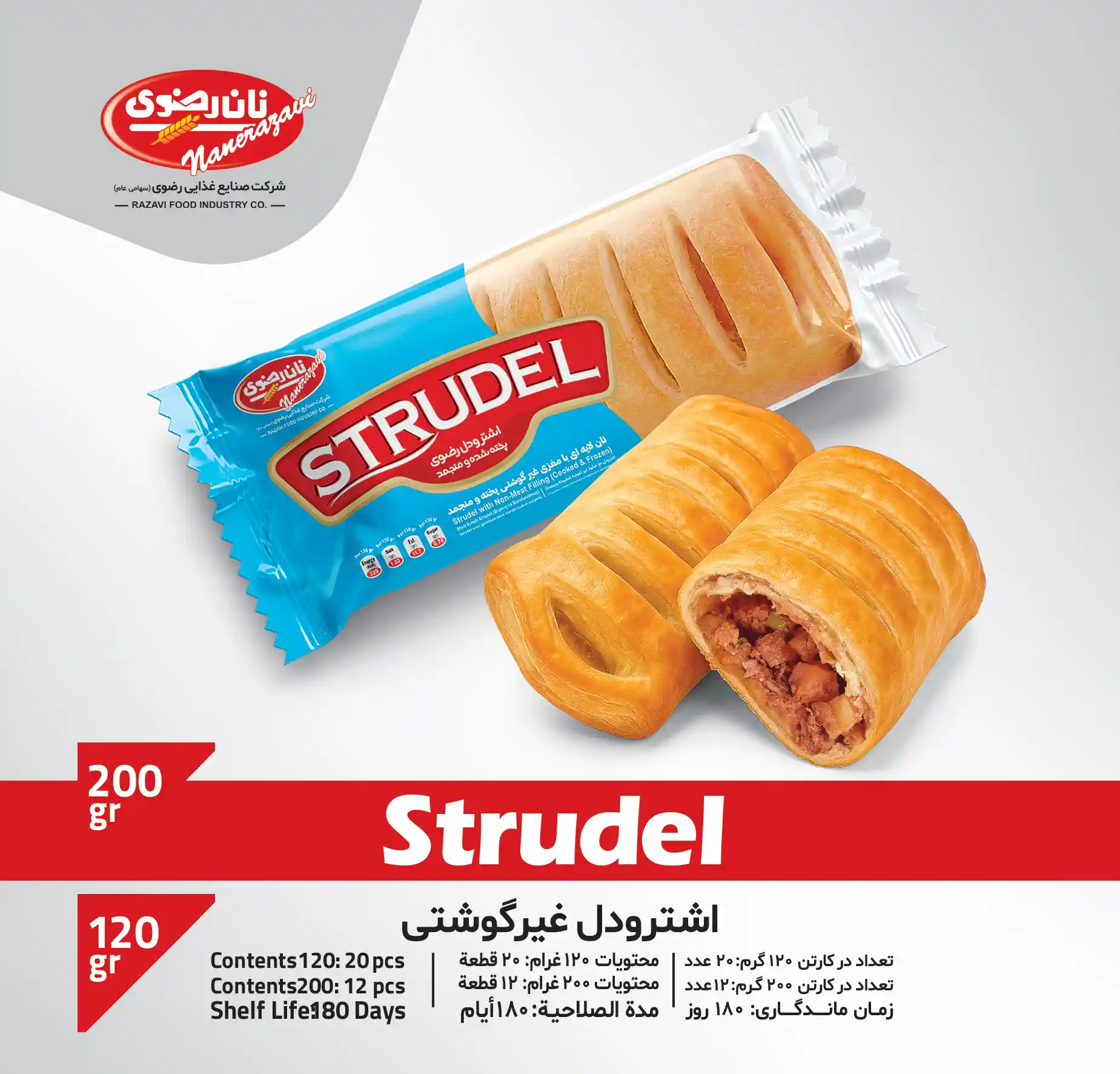 اشترودل غیر گوشتی اشترودل غیر گوشتی