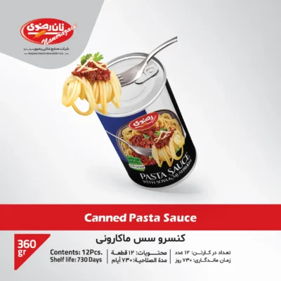 کنسرو سس ماکارونی