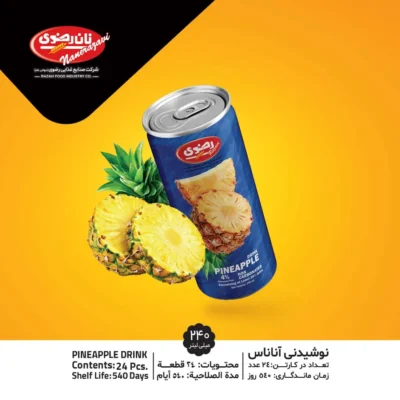 نوشیدنی اناناس نان رضوی