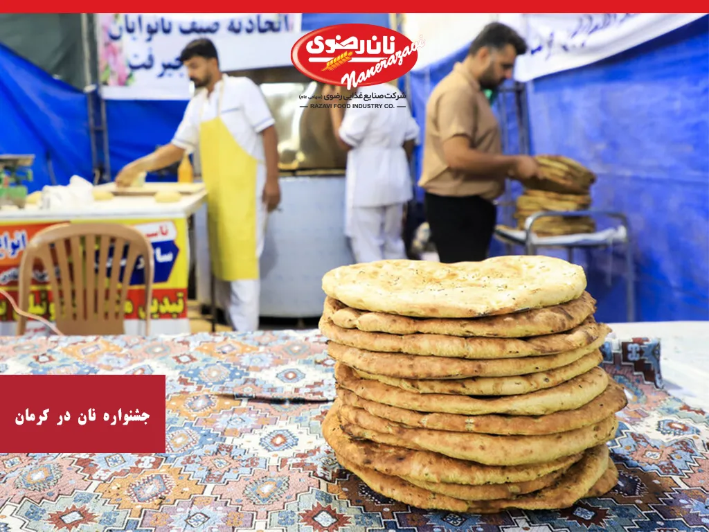 جشنواره نان کرمان