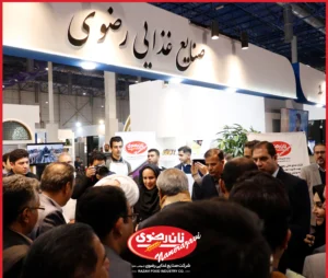 نمایشگاه صنایع غذایی رضوی