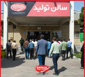 بازدید کارکنان آستان قدس رضوی از خطوط تولید شرکت صنایع غذایی رضوی