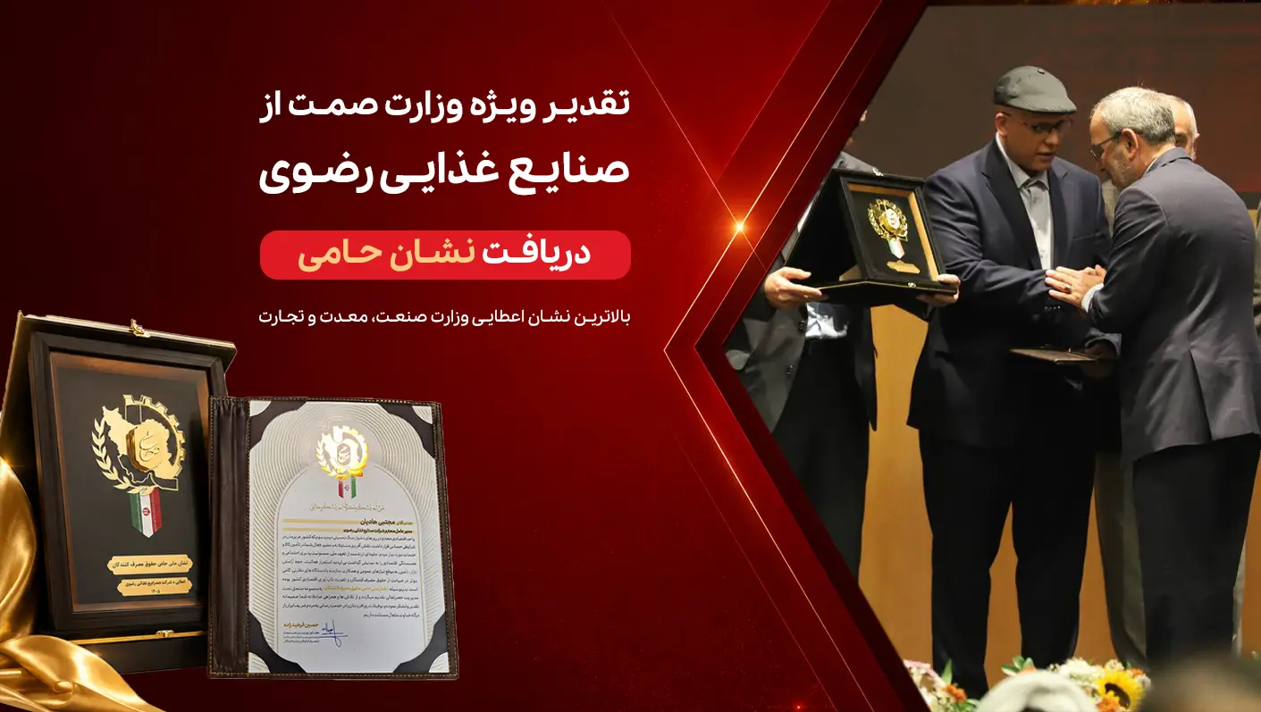 دریافت نشان حامی نان رضوی