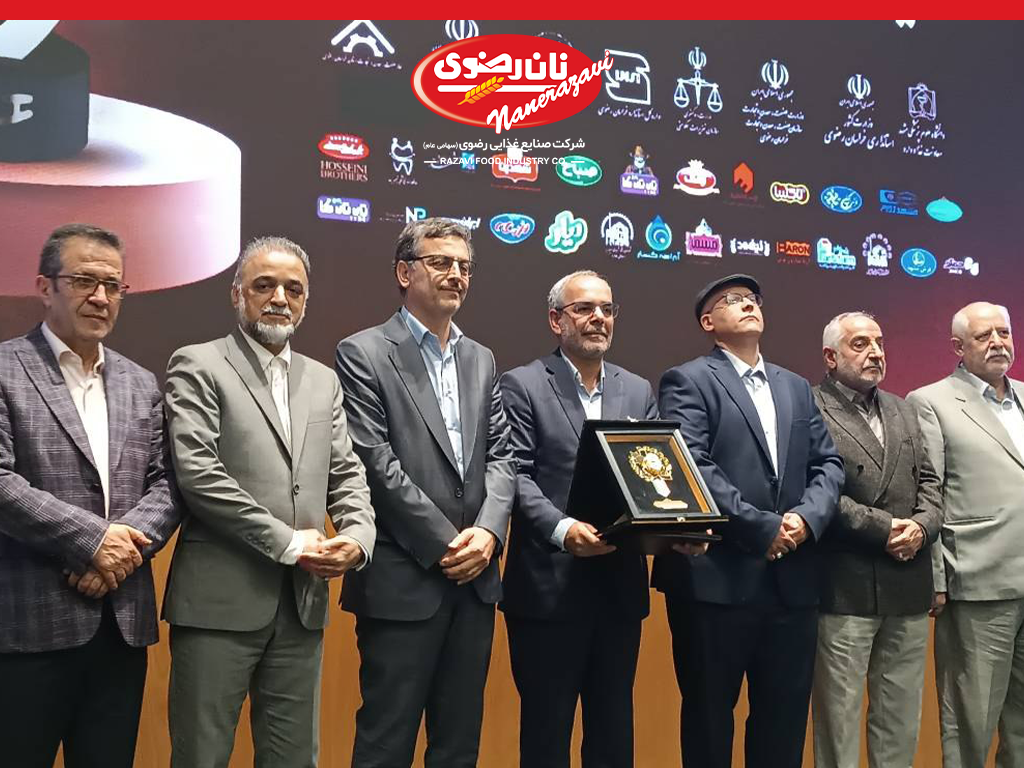 دریافت نشان حامی صنایع غذایی رضوی