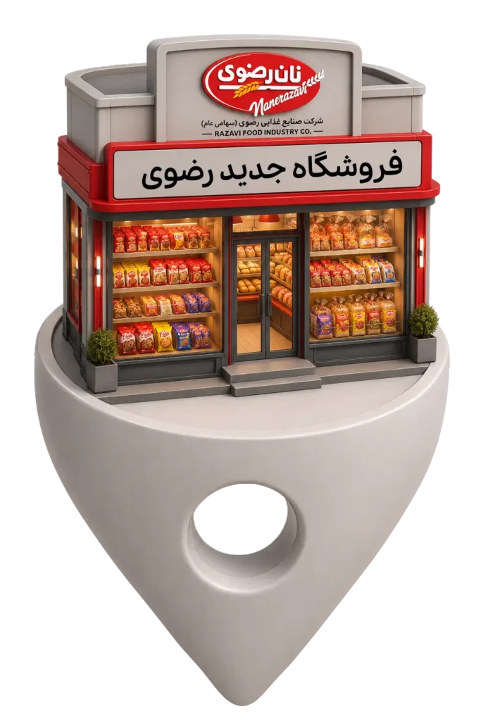 افتتاح فروشگاه رضوی در نیشابور